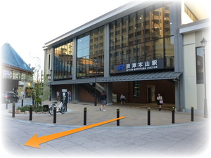 JR摂津本山駅北側
